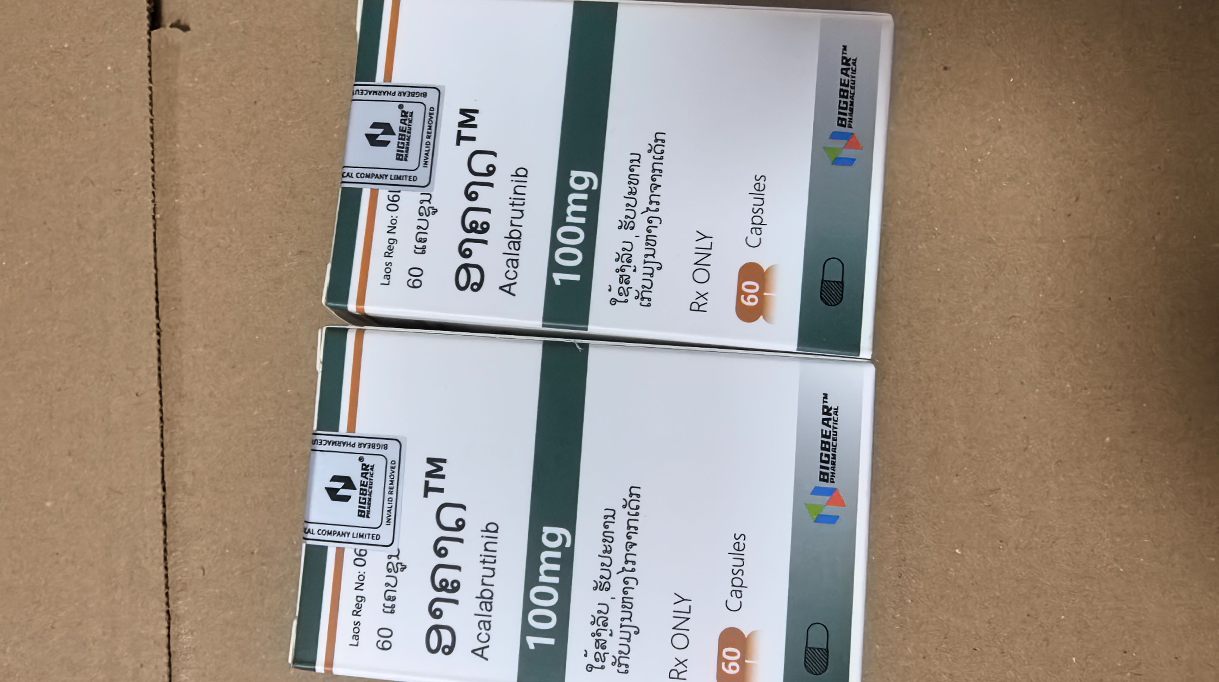 阿贝西利副作用有哪些(阿贝西利需要服用多长时间)