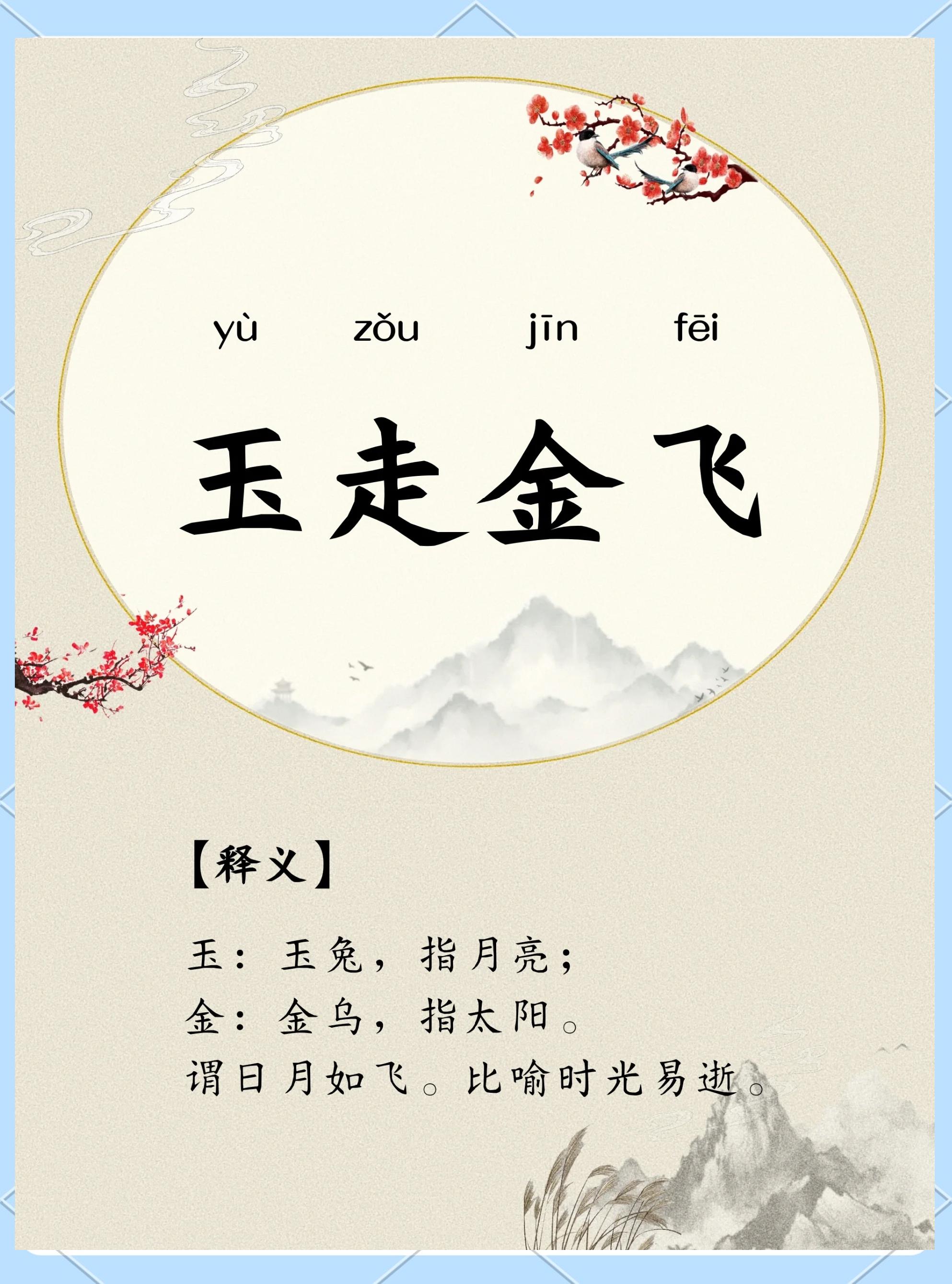 凡开头的成语(凡开头的成语吗)