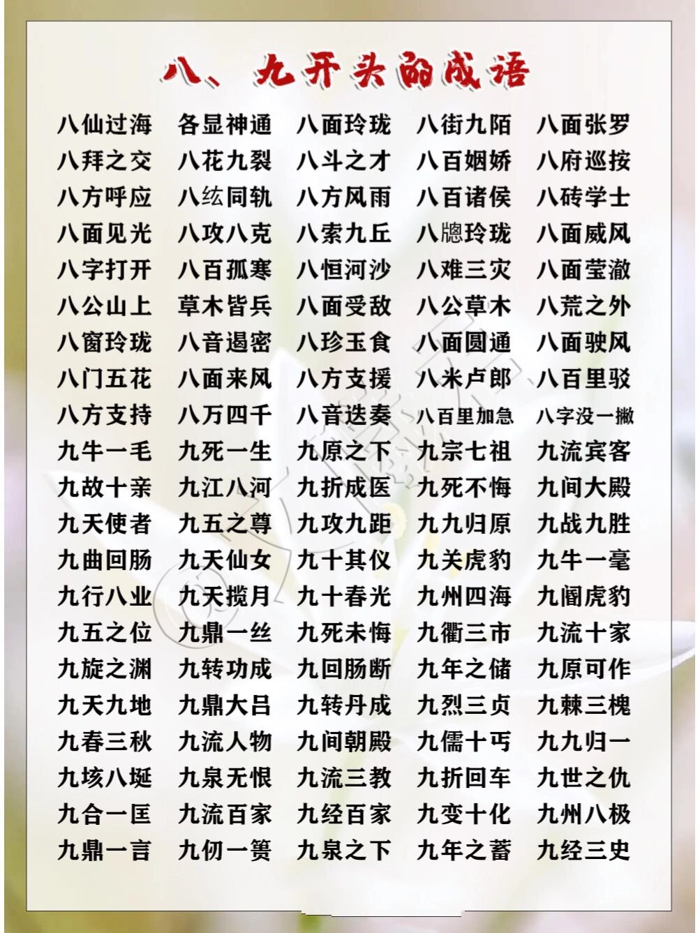 凡开头的成语(凡开头的成语吗)