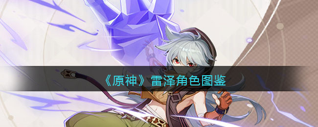 雷泽天赋优先升级(雷泽天赋优先升级贴吧)