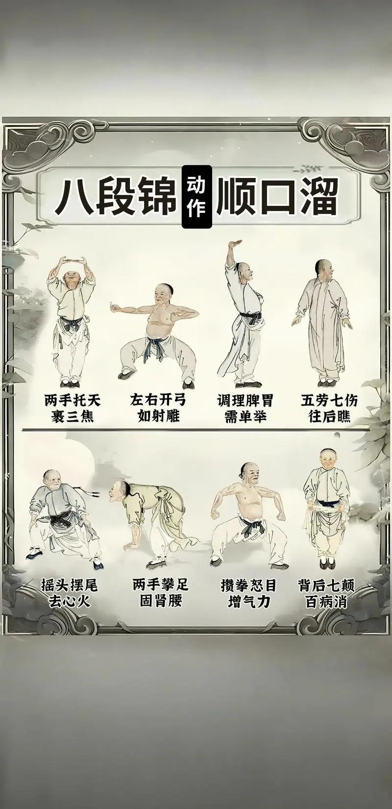 八段锦一天练几遍最好(八段锦什么时候练最好一天几次)