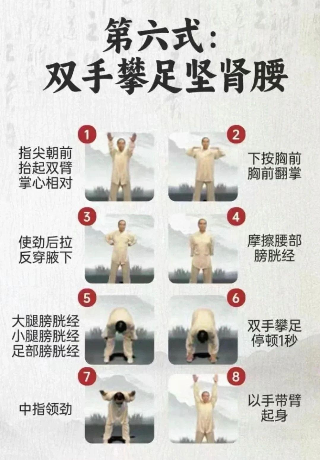 八段锦一天练几遍最好(八段锦什么时候练最好一天几次)