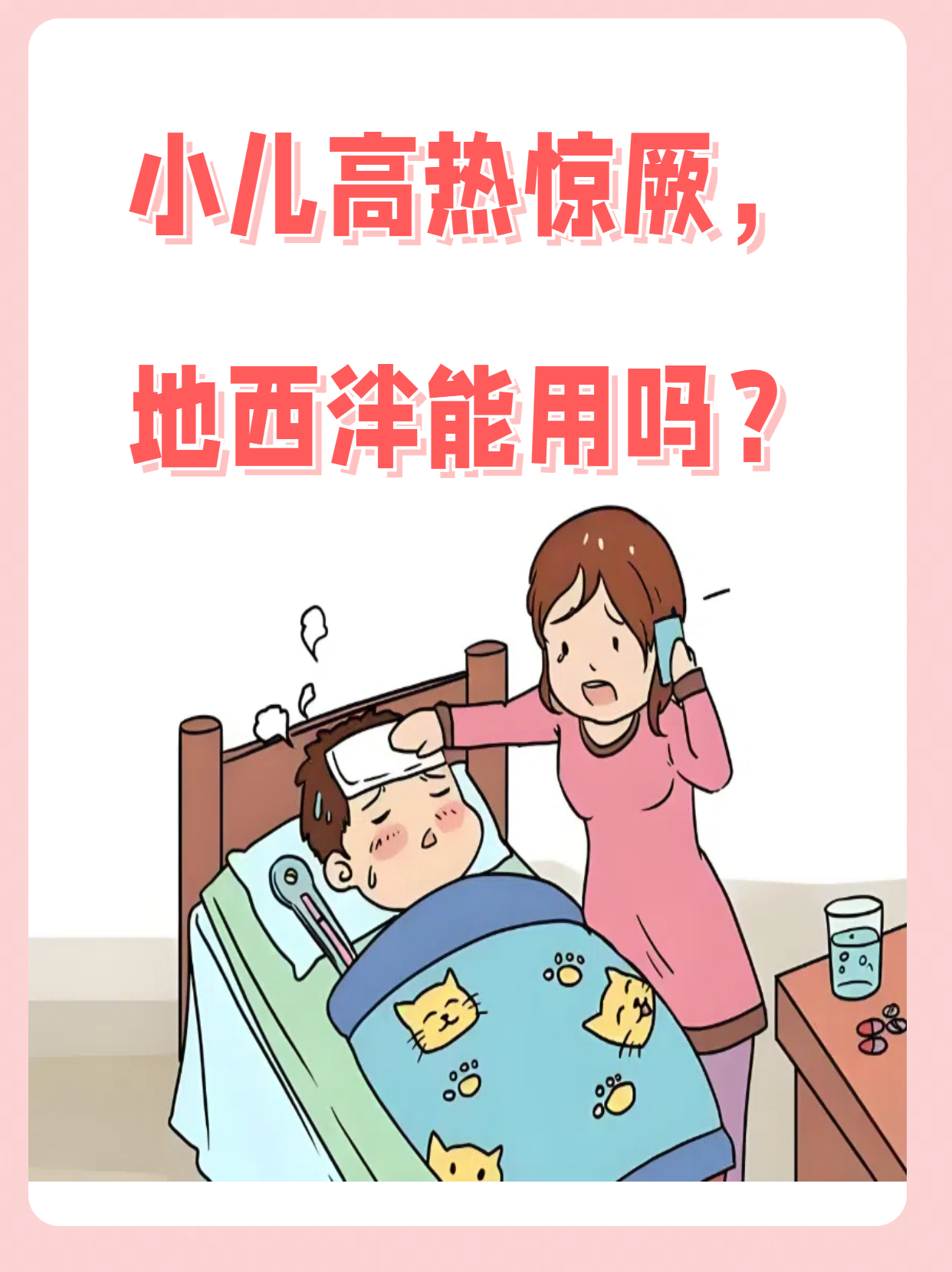 谵语读音(谵语啥意思)