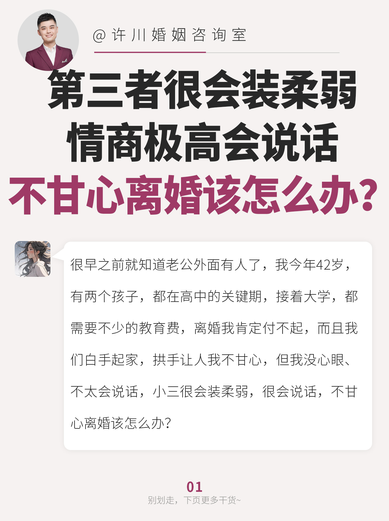 女人最聪明的离婚方式(女人最聪明的离婚方式拖对方好吗)