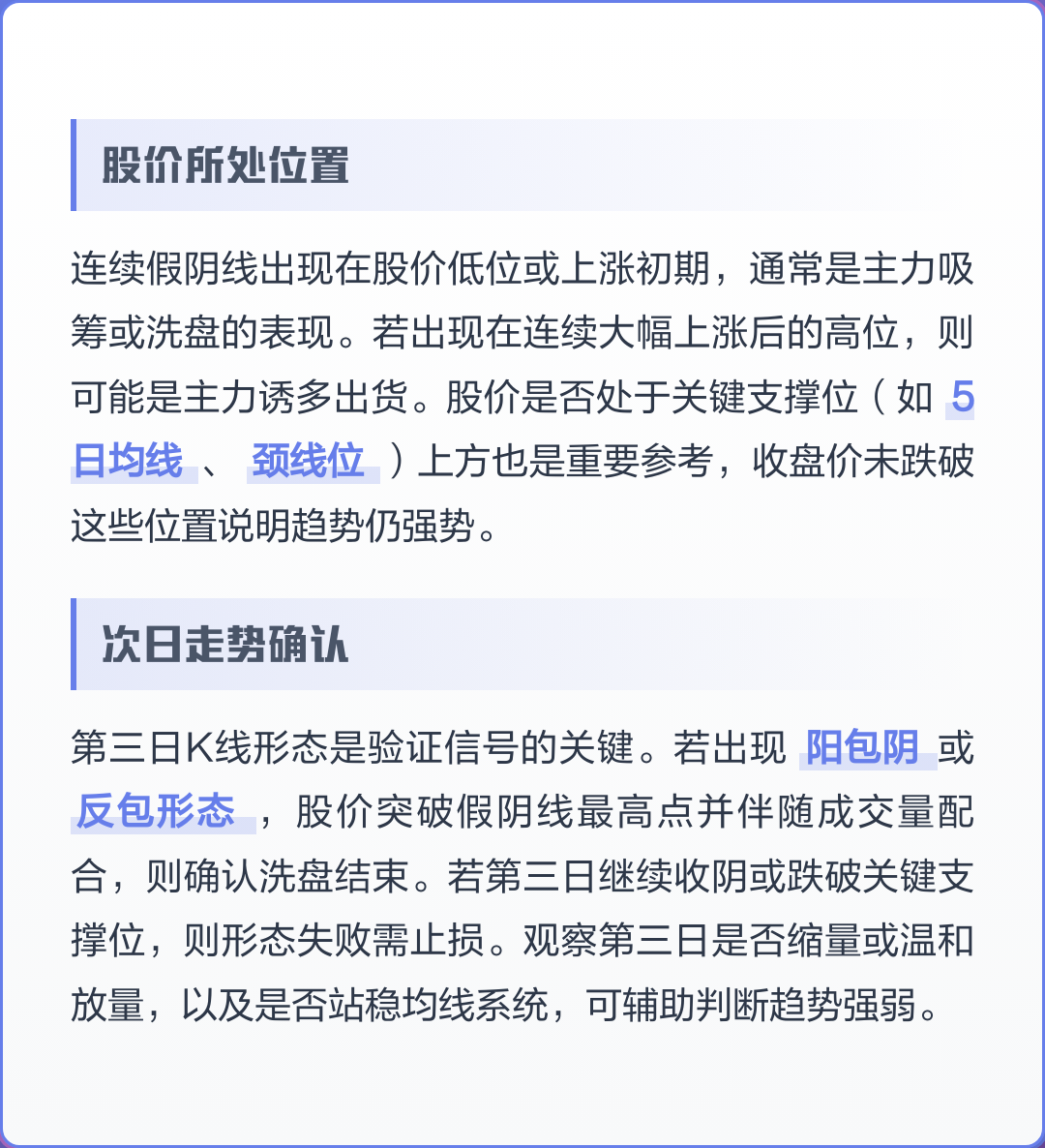 跳空高开假阴线第二天走势(跳空高开假阴线洗盘还是出货) 跳空高开假阴线第二天走势(跳空高开假阴线洗盘还是出货)