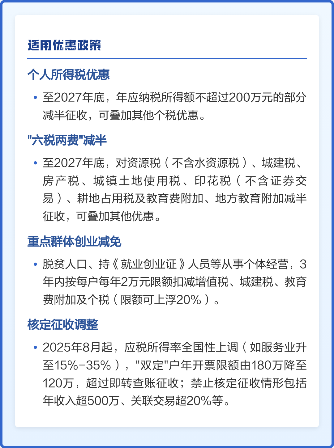 个人独资企业税率(个人独资企业需要交企业所得税吗) 个人独资企业税率(个人独资企业需要交企业所得税吗)