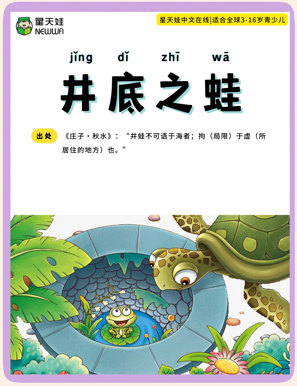 带下的成语(带下的成语开头)