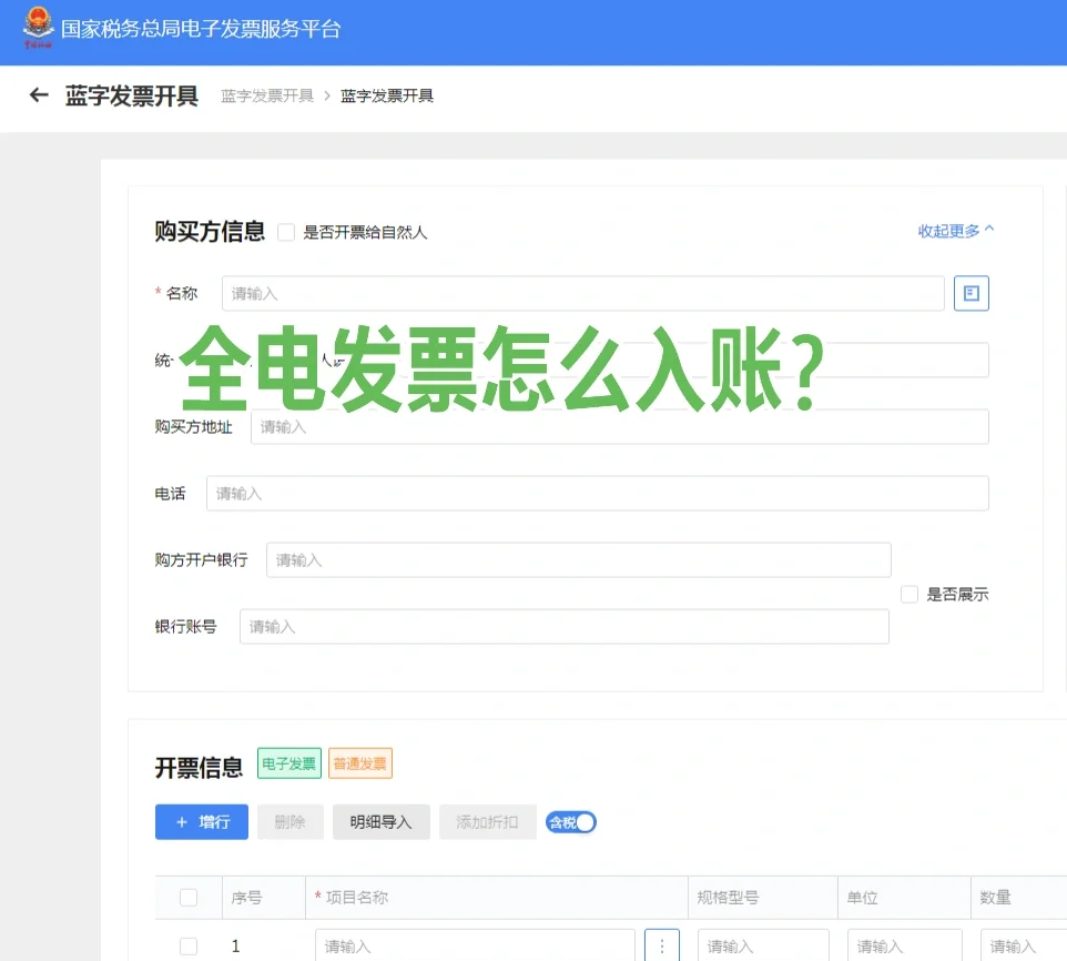 四川国税发票查询官网(四川国税发票查询官网下载) 四川国税发票查询官网(四川国税发票查询官网下载)