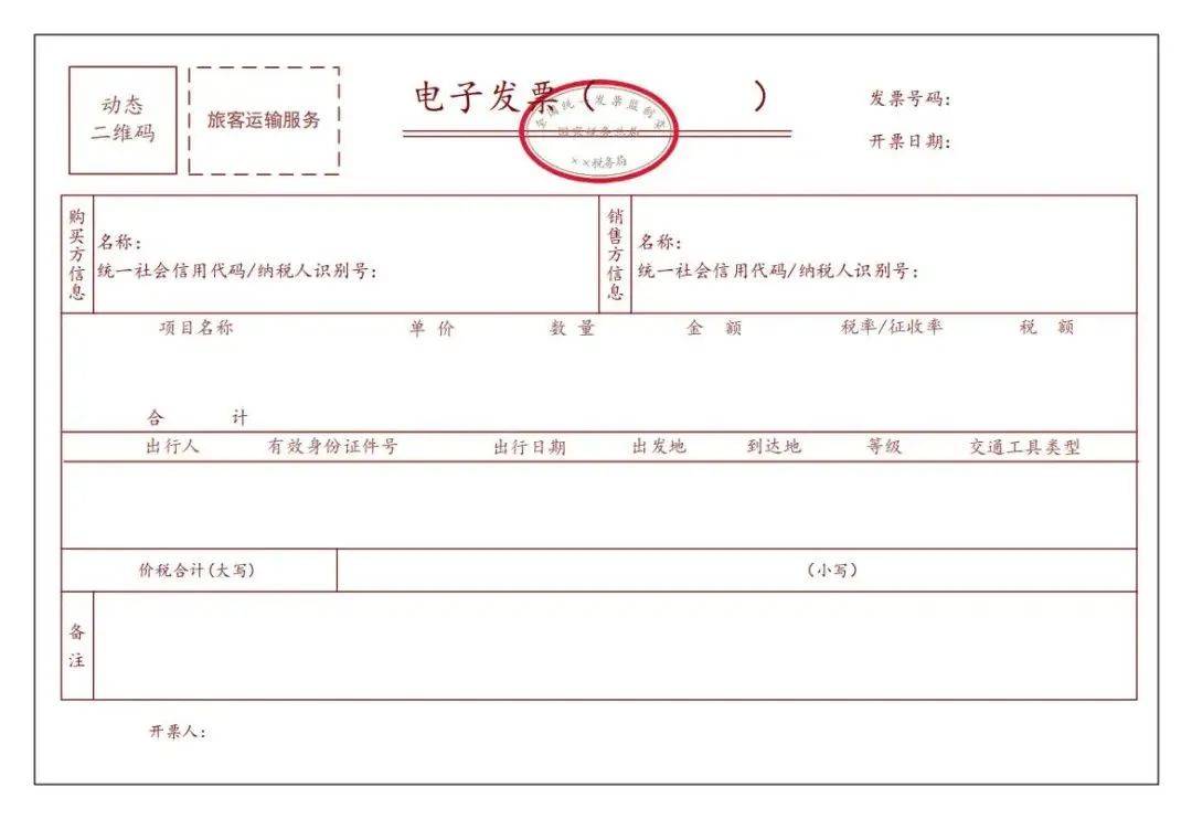四川国税发票查询官网(四川国税发票查询官网下载) 四川国税发票查询官网(四川国税发票查询官网下载)