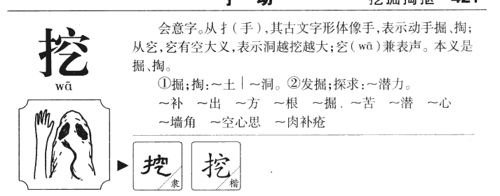 砸碎的拼音(砸碎的拼音字母)
