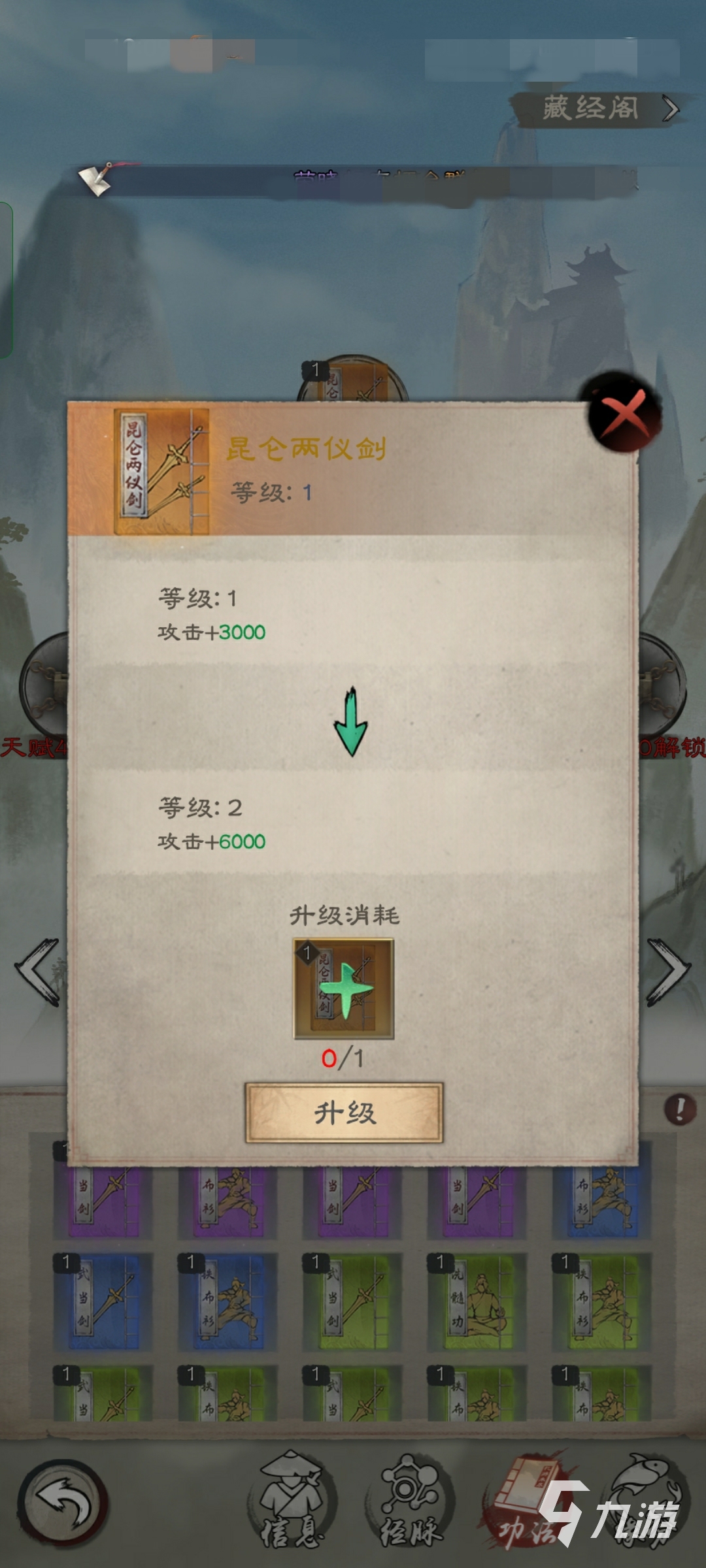 新倚天屠龙记攻略(新倚天屠龙记攻略全流程详解)