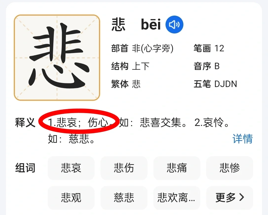 拥趸怎么读(龌龊龃龉怎么读)