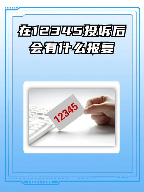 深圳投诉电话12315(深圳投诉电话12345可以投诉什么) 深圳投诉电话12315(深圳投诉电话12345可以投诉什么)