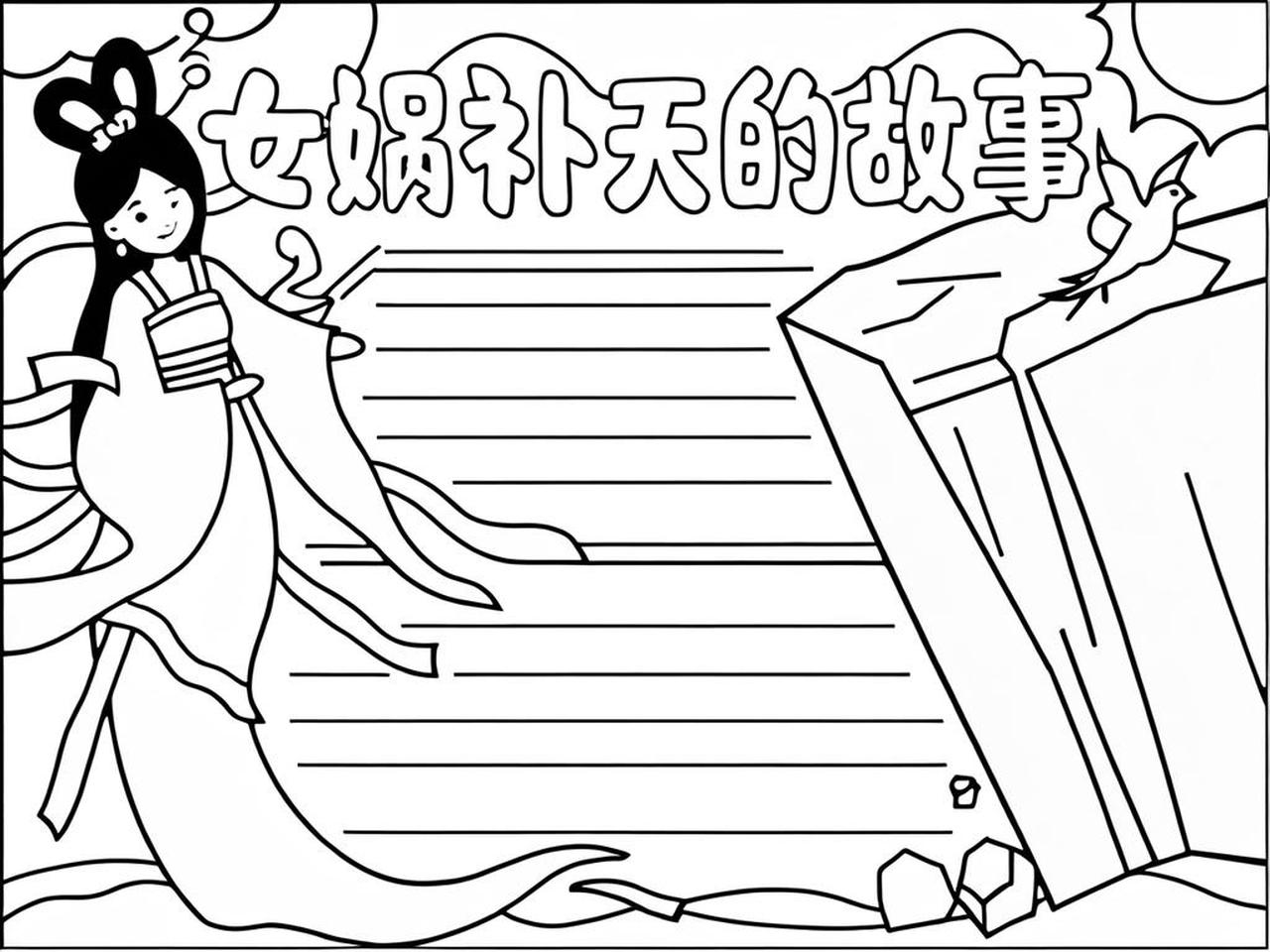女娲补天的故事简短(女娲补天的故事简短内容)