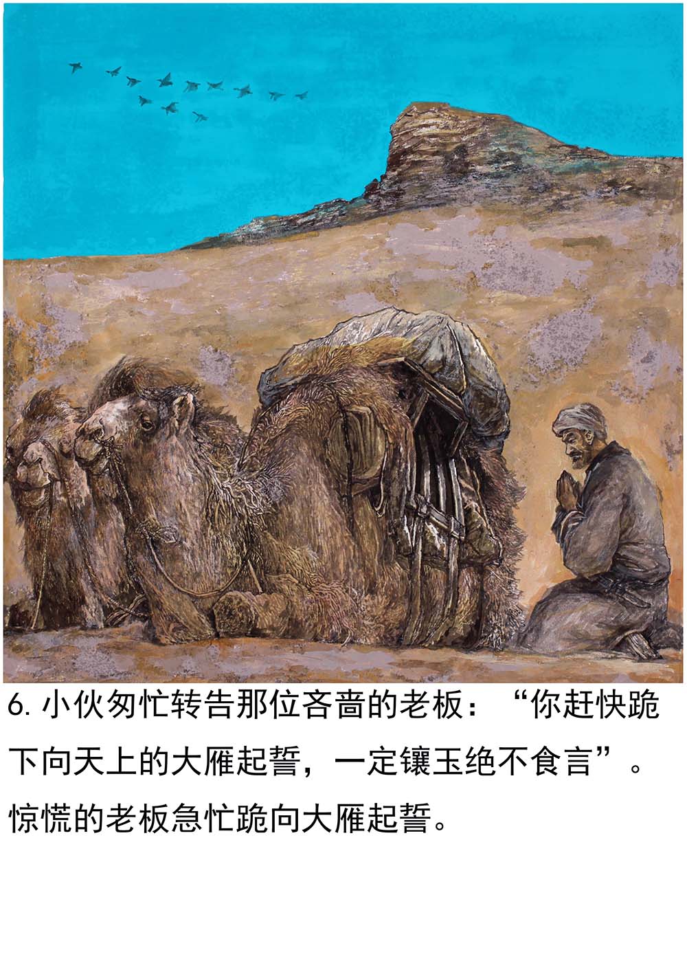 扯着胡子过河(捋着胡子过河什么意思)