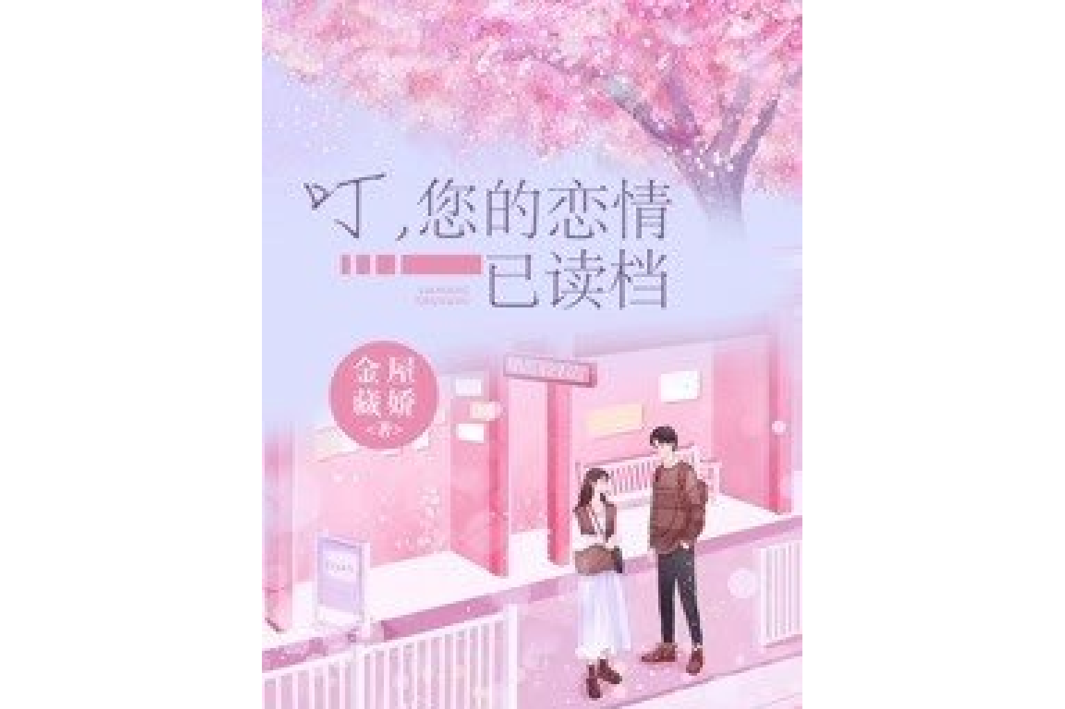 藏娇h(藏娇免费阅读) 藏娇h(藏娇免费阅读)