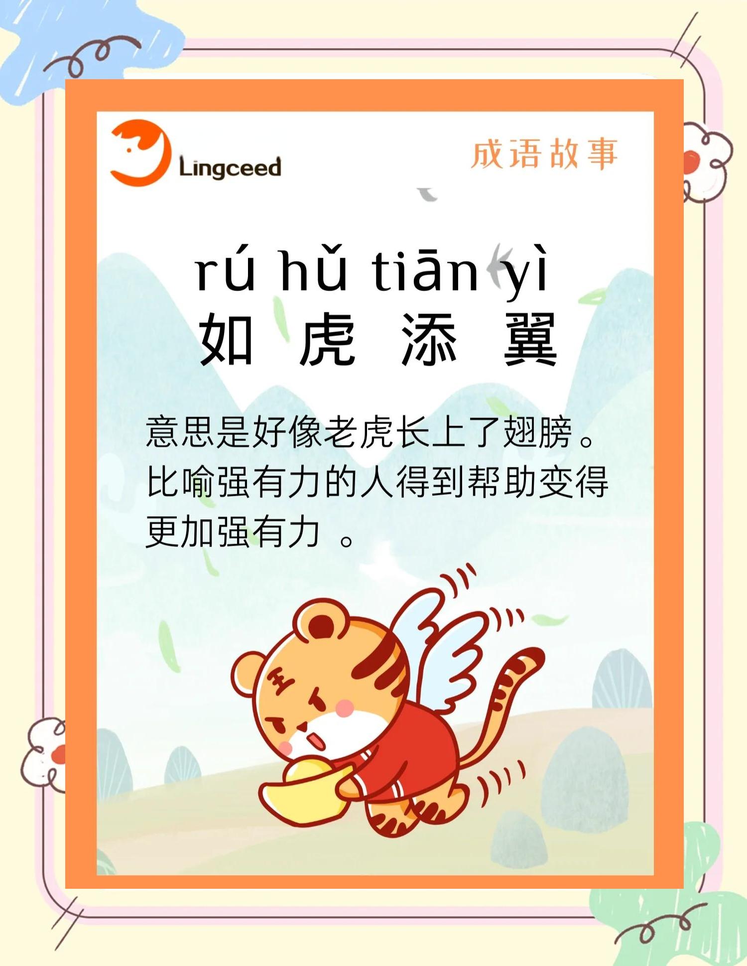 添词语(添词语百度百科)