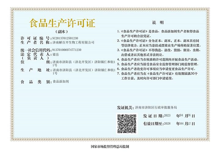 网上如何申请食品经营许可证(网上申请食品经营许可证的操作流程图) 网上如何申请食品经营许可证(网上申请食品经营许可证的操作流程图)