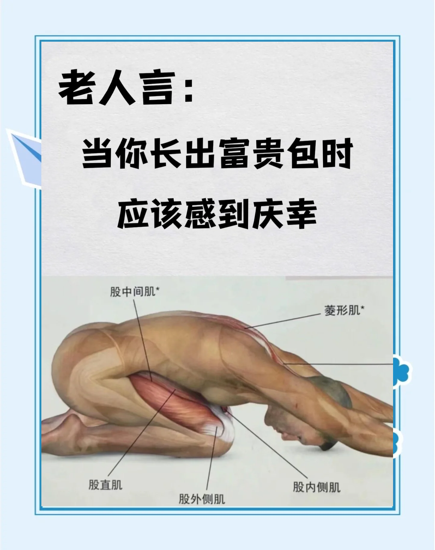 怎样快速消除富贵包(富贵包怎么消除最快最简单方法)