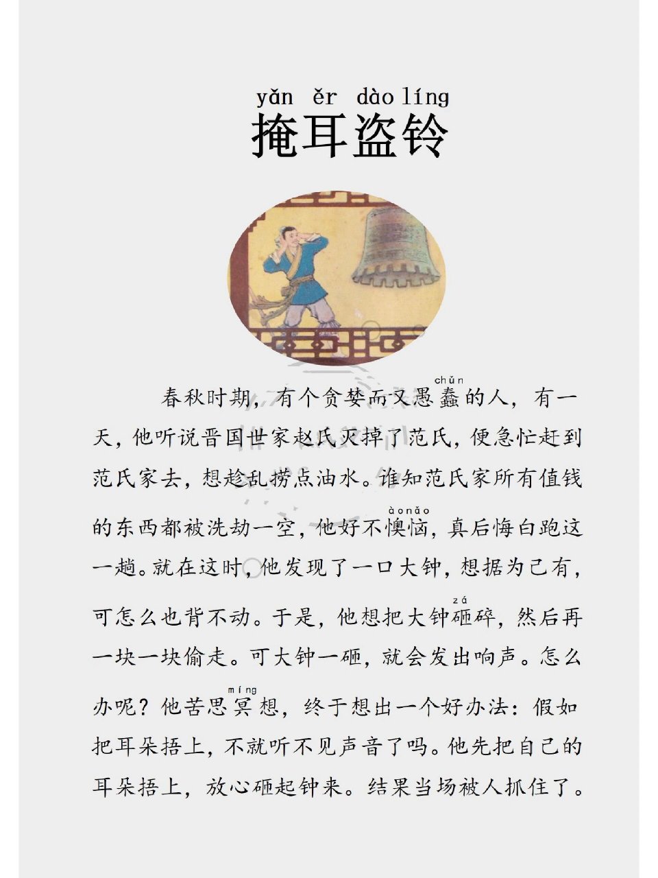 耳字开头的成语(耳字开头的成语有哪些)