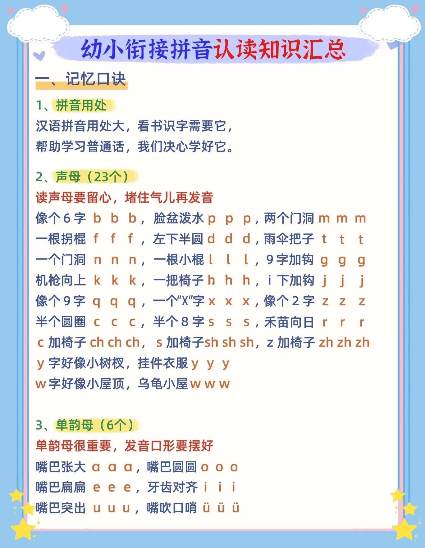 运动拼音(运动会拼音)