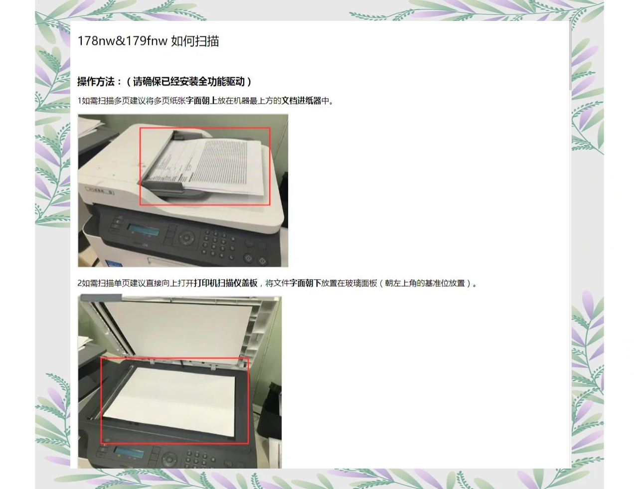 怎样扫描文件发给对方(如何用微信扫描文件,变成电子版)