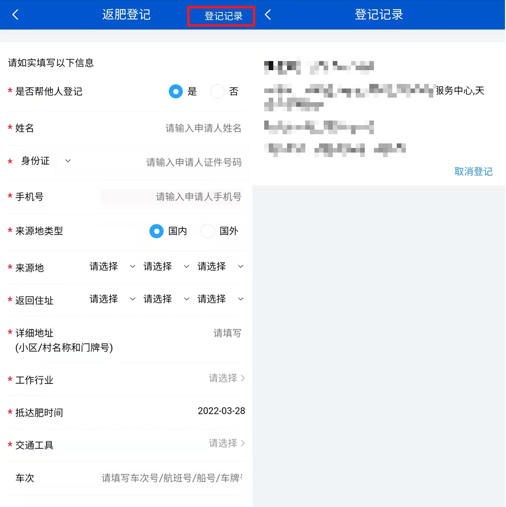 如何报备(预订单顾客要求提前送达如何报备)
