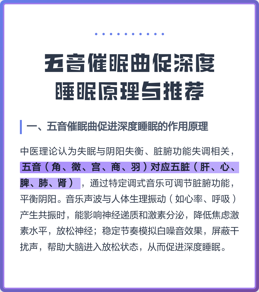治疗失眠就听十首催眠曲(失眠治疗音乐催眠曲帮助睡眠的音乐海淘)