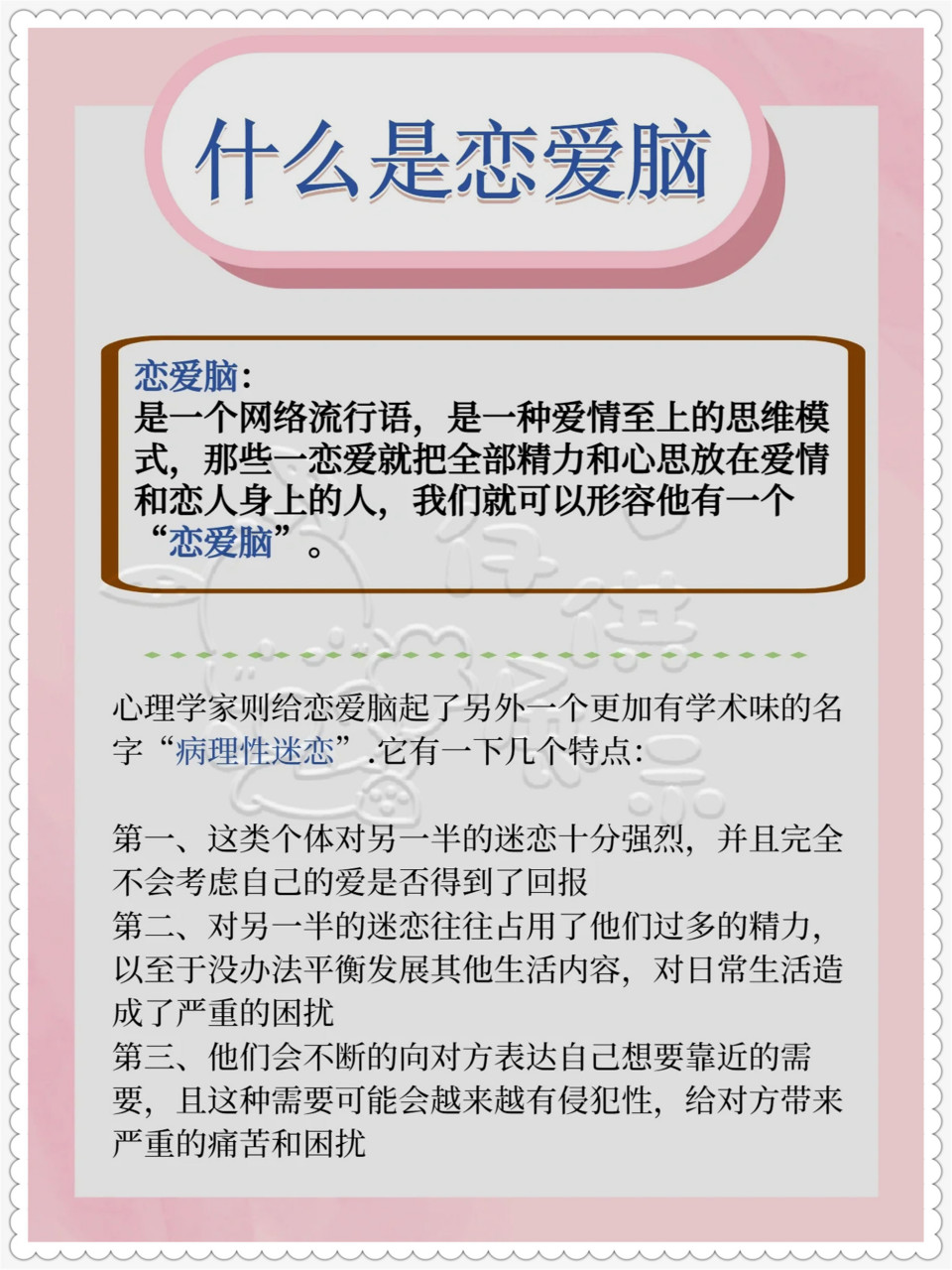 心理学如何摆脱恋爱脑(怎么才能摆脱恋爱时乱想)