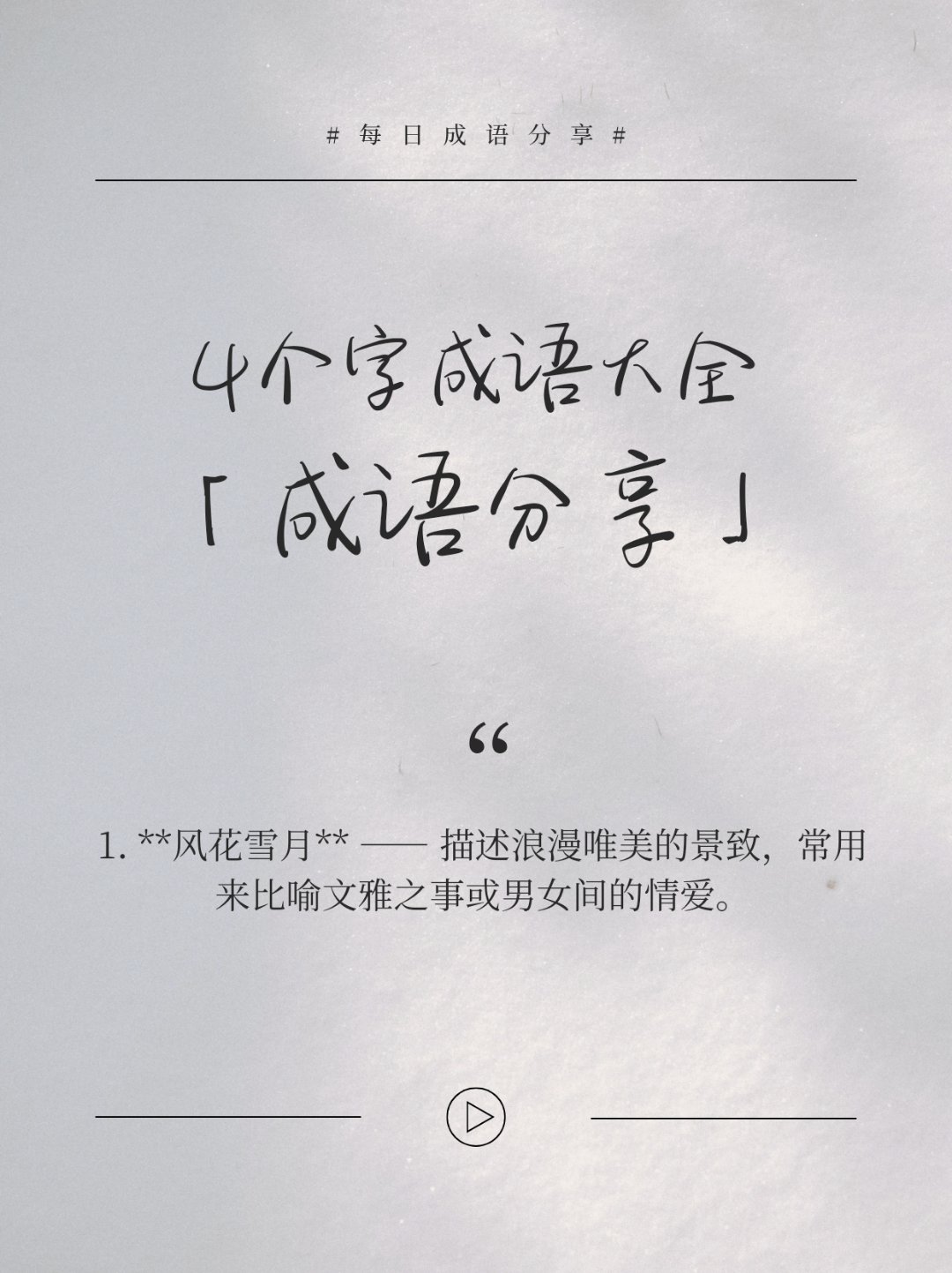 处字开头的成语(处开头的成语有什么?) 处字开头的成语(处开头的成语有什么?)