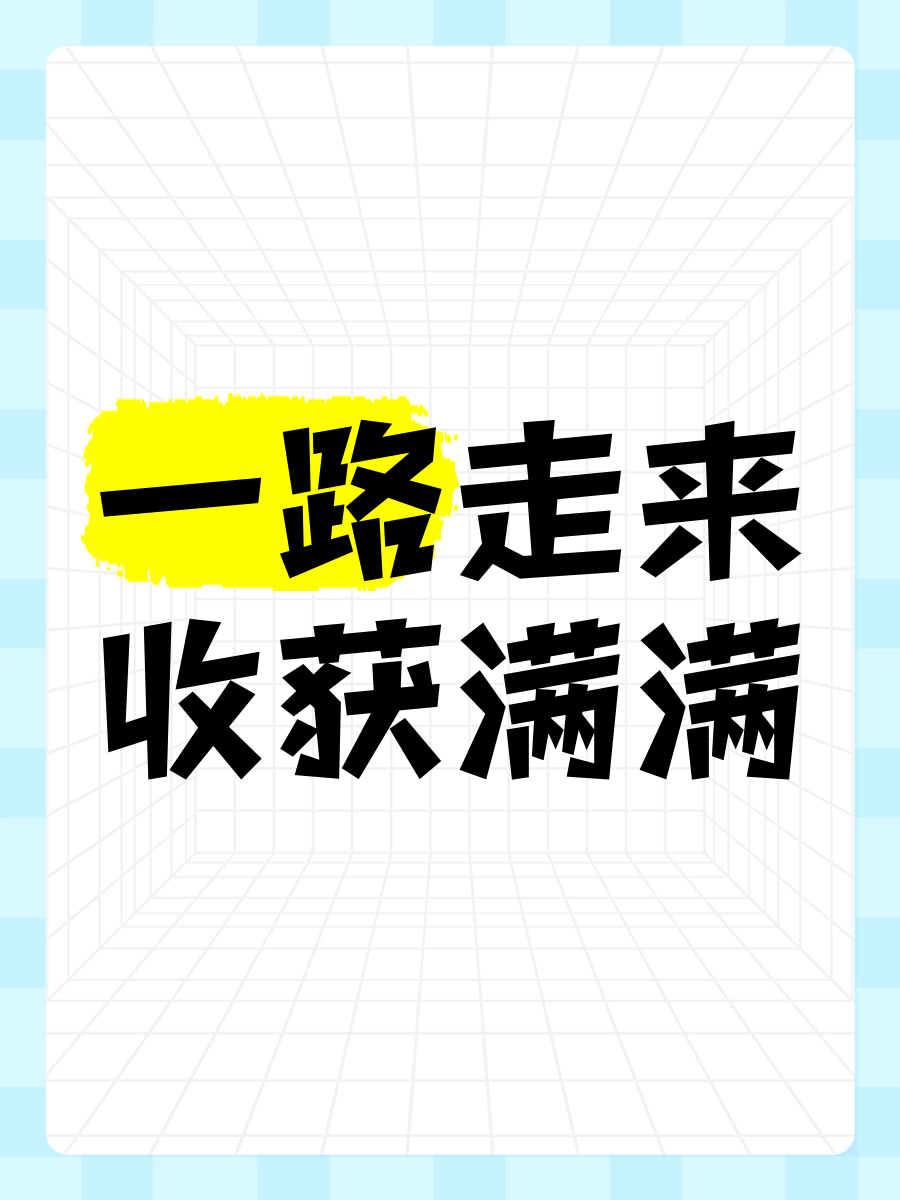 满满的收获心情短句(收获满满下一句怎么说) 满满的收获心情短句(收获满满下一句怎么说)