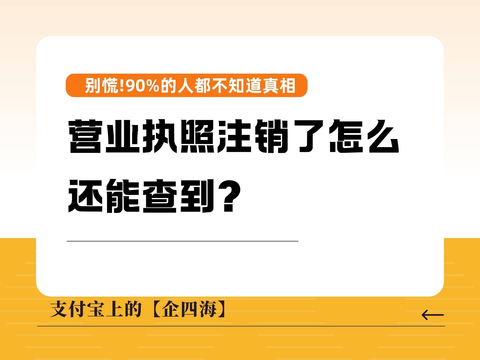 个人注销营业执照(个人注销营业执照去哪里办理)