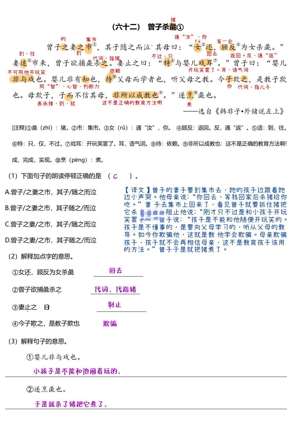 糟蹋读音(糟蹋的拼音是什么呢)