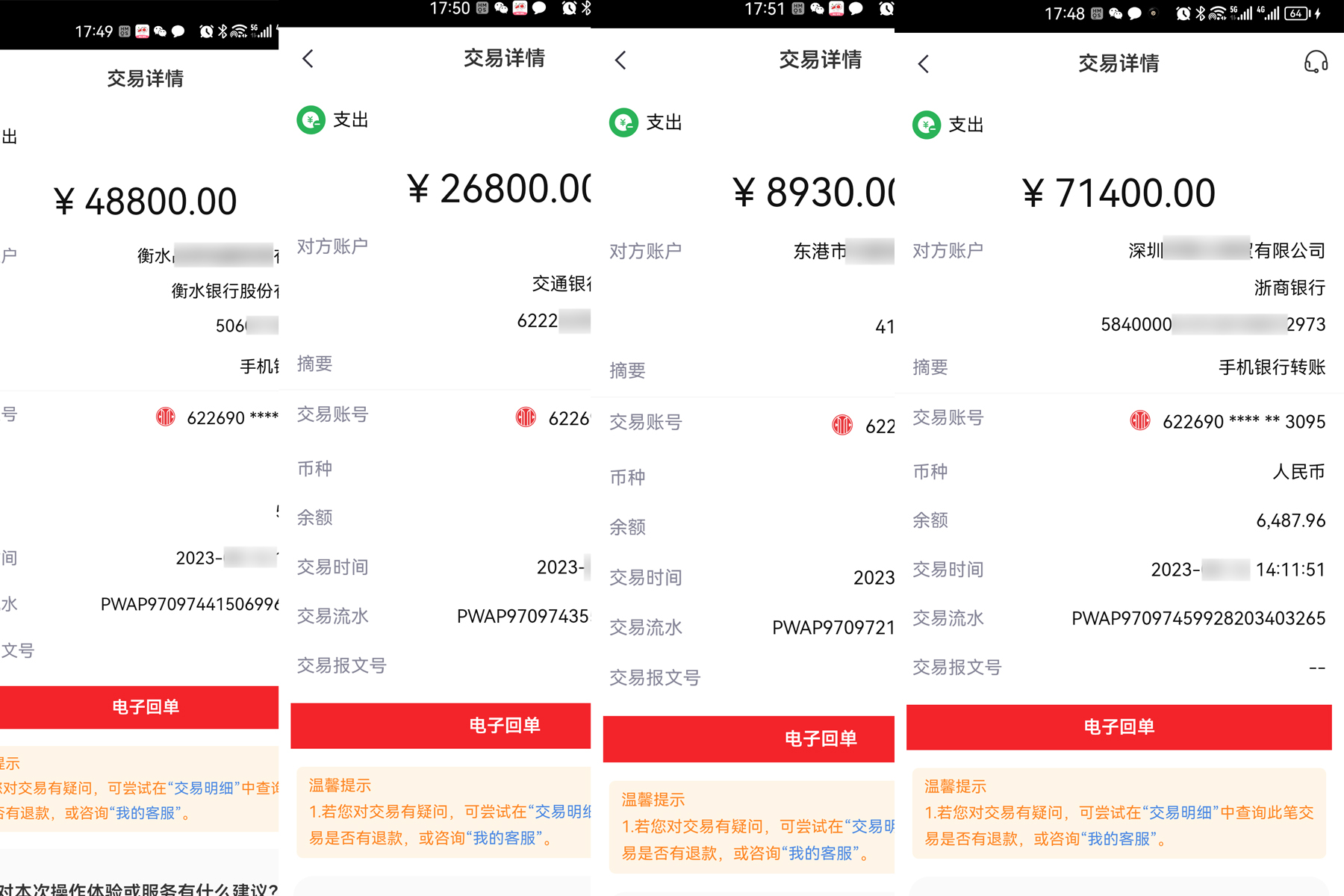个人对公转账怎么转(中国银联转账多久到账) 个人对公转账怎么转(中国银联转账多久到账)