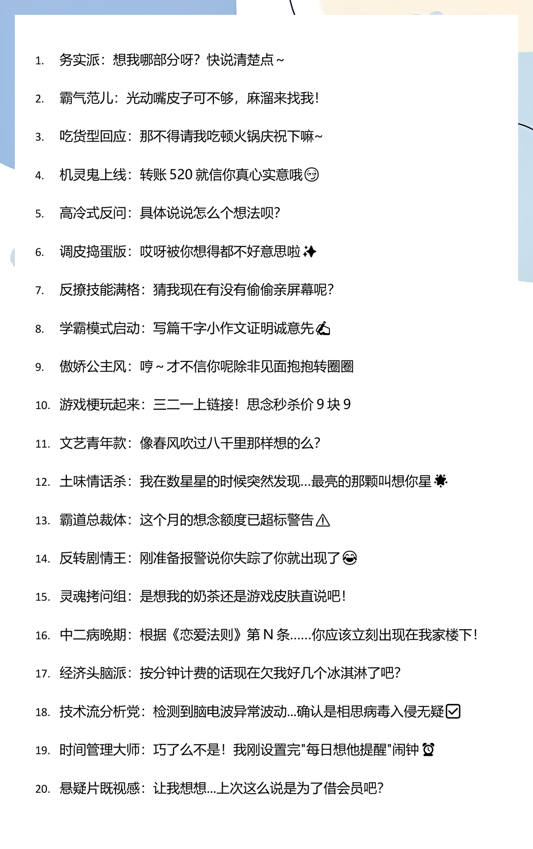 我想你了怎么回复对方(我想你了怎么回复对方的话)