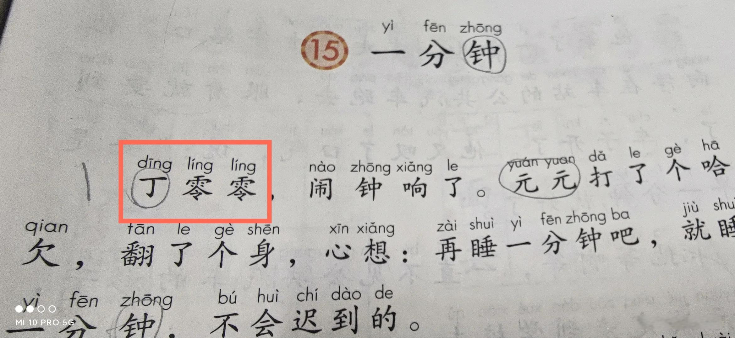 疑问的拼音(疑问的拼音和意思)