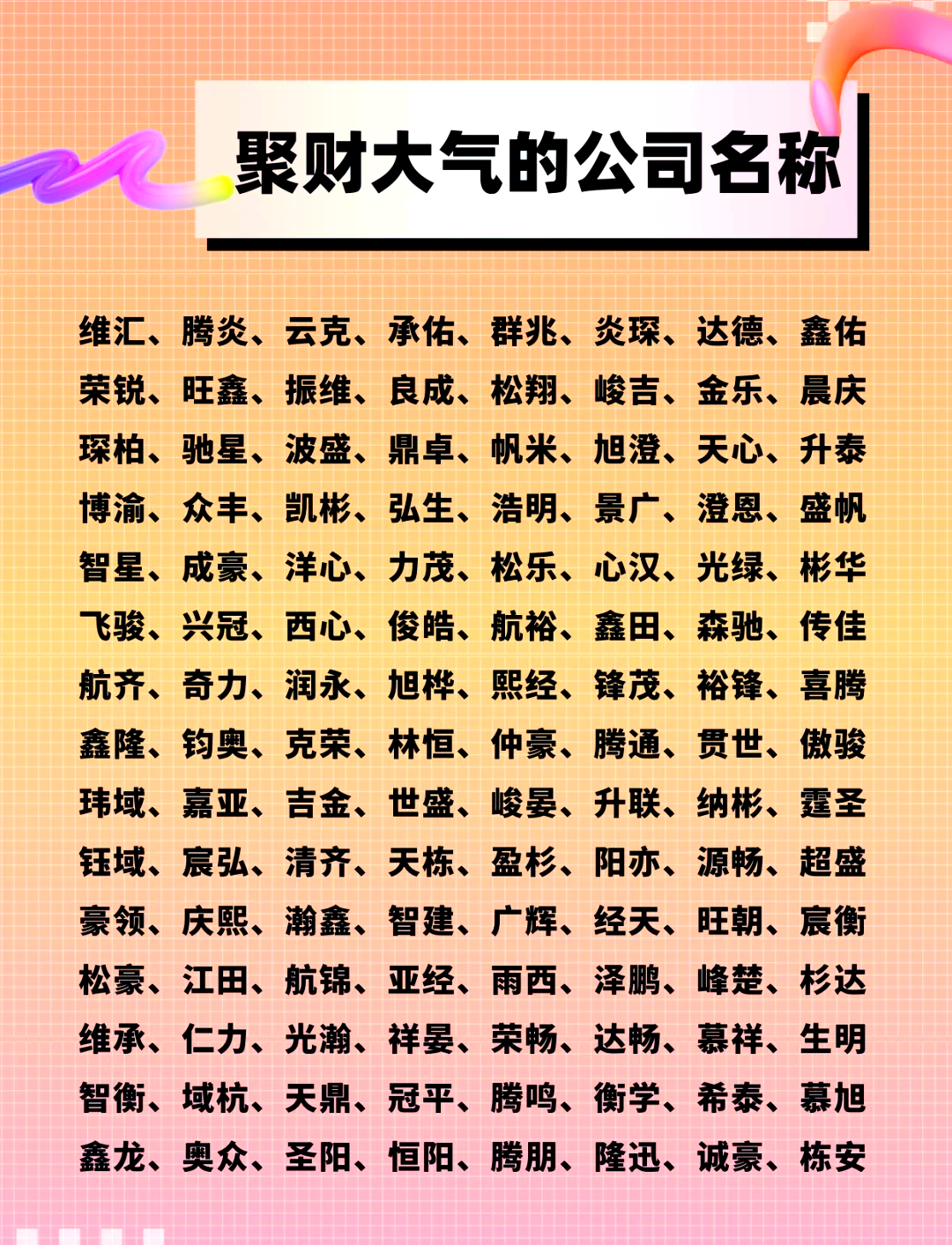 公司名字查询吉凶(公司名字查询吉凶汉程网)