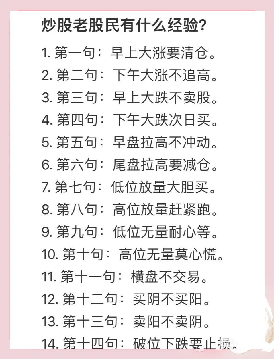 股票术语(股票术语水下是什么意思)