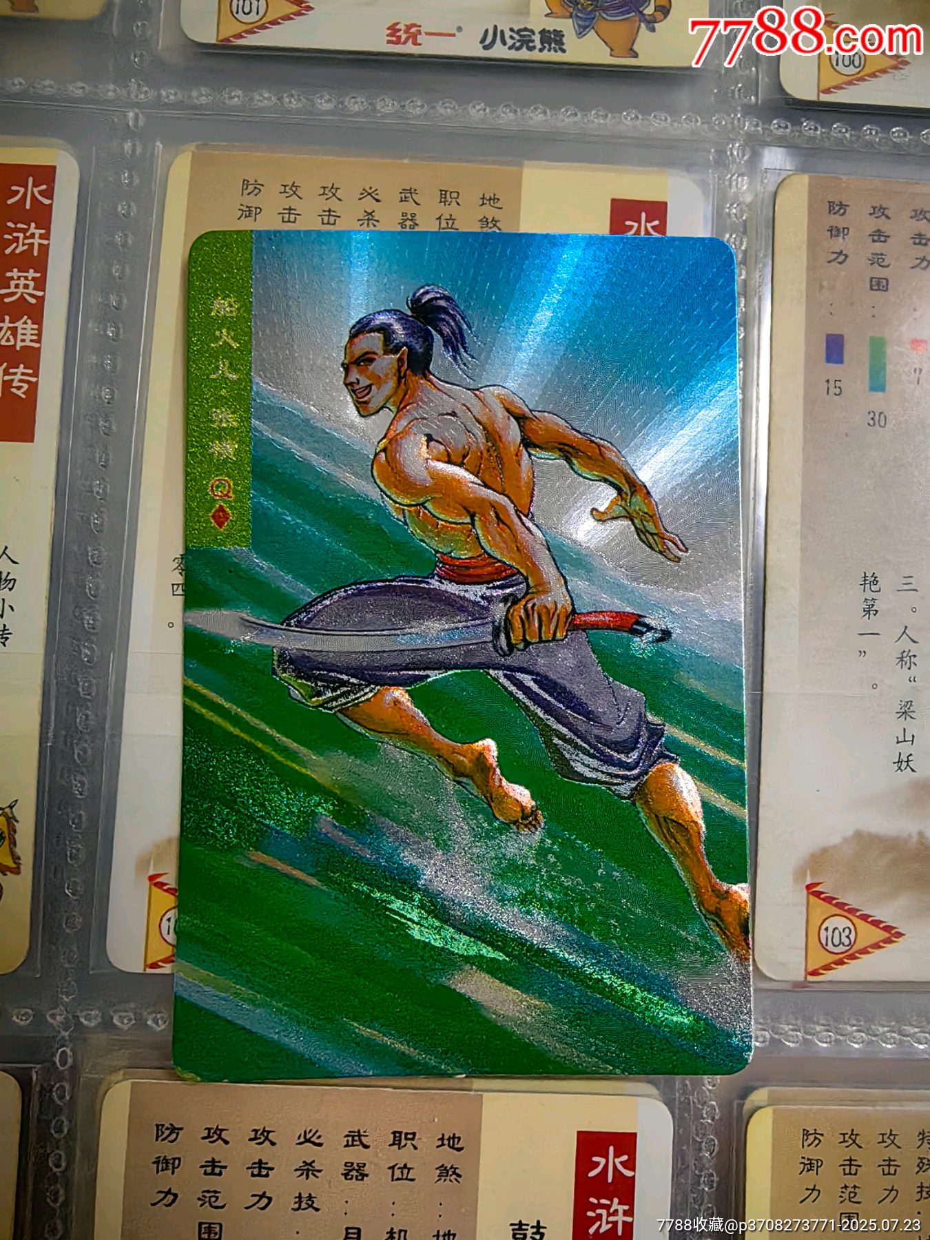 好汉卡(好汉卡怎么画) 好汉卡(好汉卡怎么画)