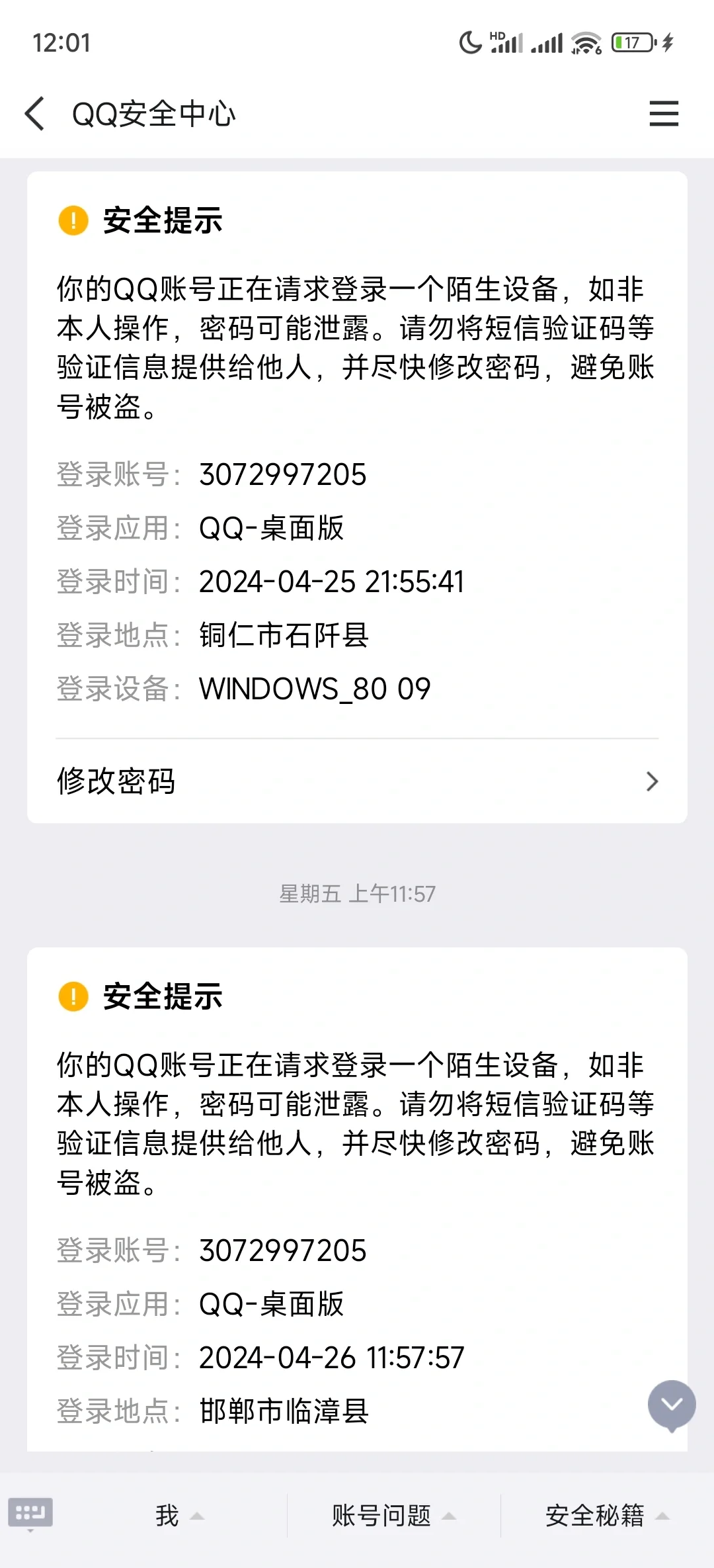 求优酷会员账号密码(优酷账号密码2021) 求优酷会员账号密码(优酷账号密码2021)