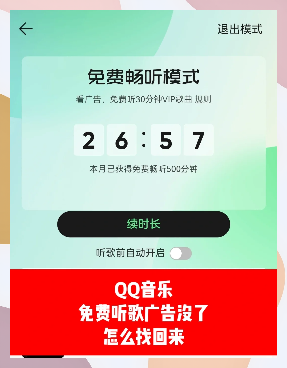 qq音乐如何一起听歌(音乐怎么一起听歌视频教学)