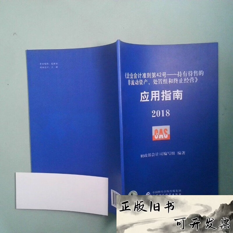 持有待售资产(持有待售资产是流动资产吗) 持有待售资产(持有待售资产是流动资产吗)