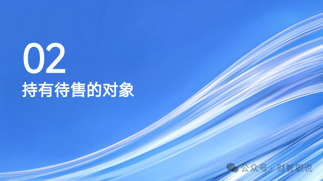 持有待售资产(持有待售资产是流动资产吗) 持有待售资产(持有待售资产是流动资产吗)