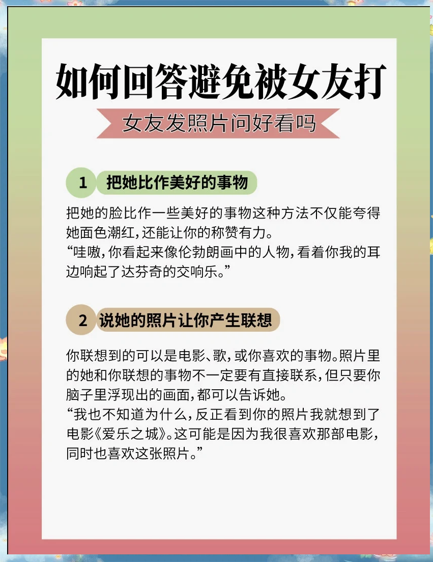 女生问第一印象高情商回复(女生问第一印象高情商回复六年级) 女生问第一印象高情商回复(女生问第一印象高情商回复六年级)