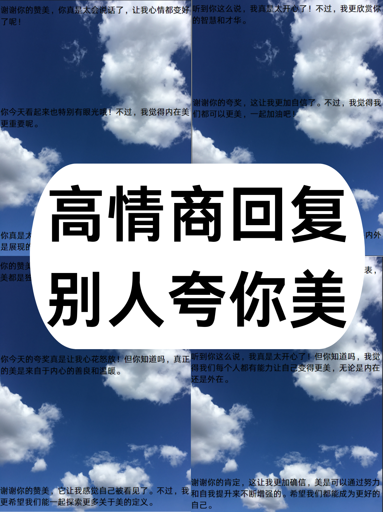 女生问第一印象高情商回复(女生问第一印象高情商回复六年级) 女生问第一印象高情商回复(女生问第一印象高情商回复六年级)