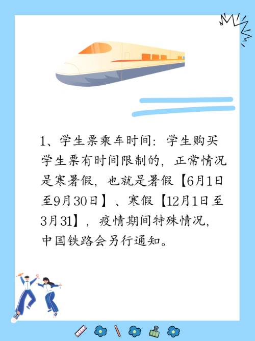 怎么查看学生票的剩余次数(怎么查看学生票剩余购买次数) 怎么查看学生票的剩余次数(怎么查看学生票剩余购买次数)