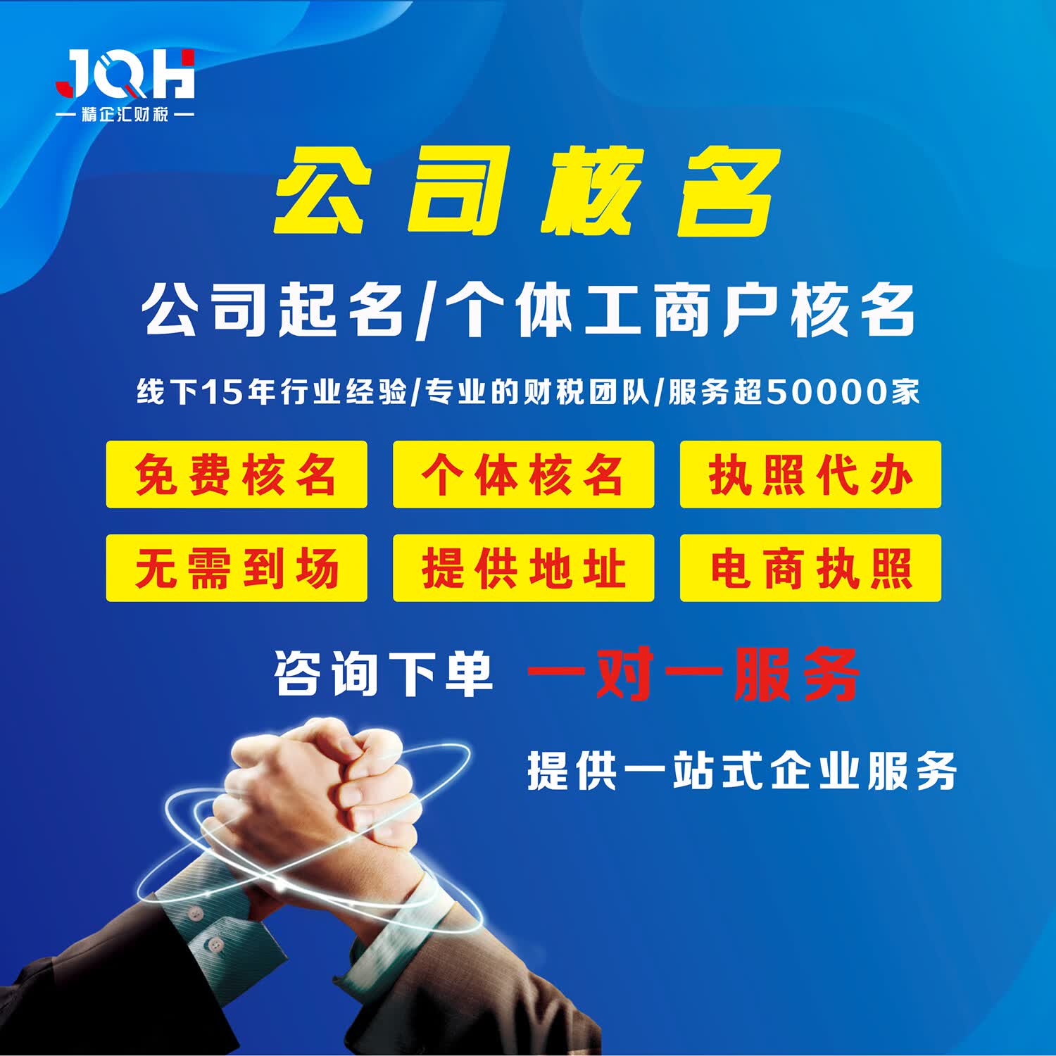 工商企业注册查询网入口官网(工商企业注册查询网入口官网网址)