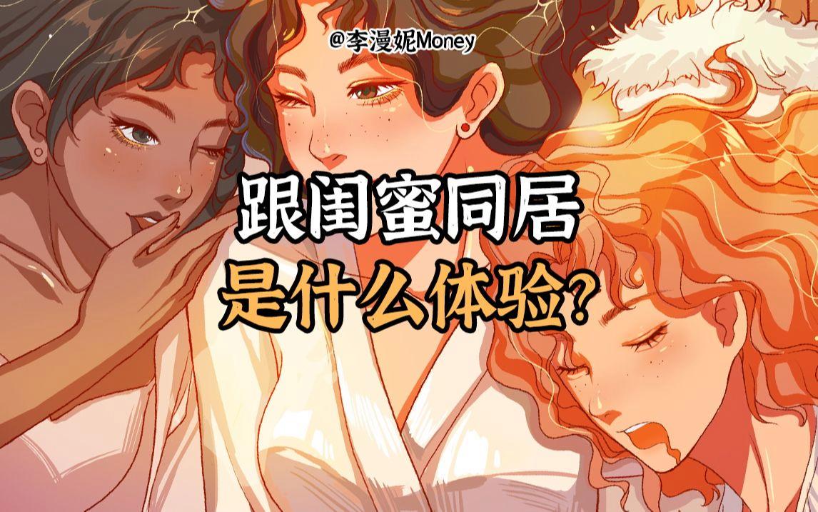 什么是同居(什么叫同居析产) 什么是同居(什么叫同居析产)