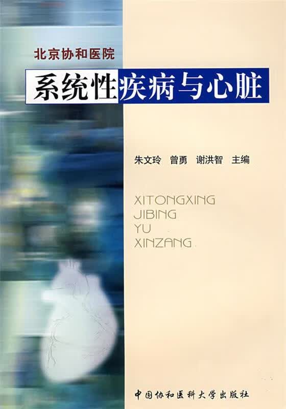系统性(系统性红斑狼疮能治好吗) 系统性(系统性红斑狼疮能治好吗)