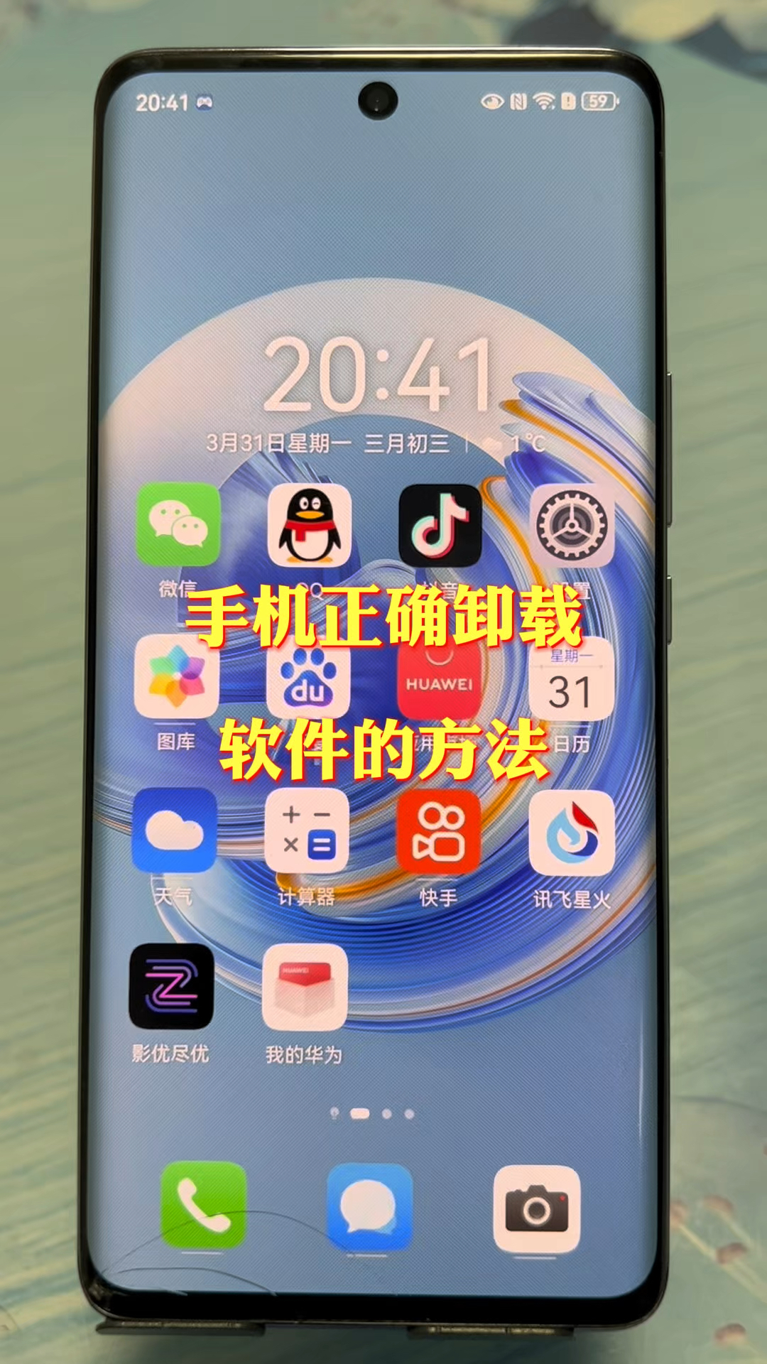 苹果怎么卸载软件(苹果怎么卸载软件不占内存)